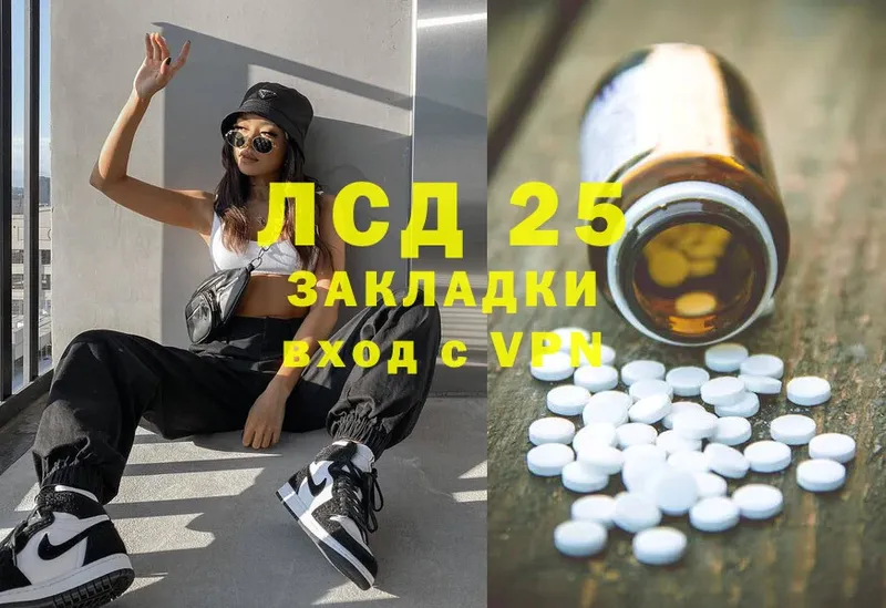 LSD-25 экстази кислота  Лениногорск 