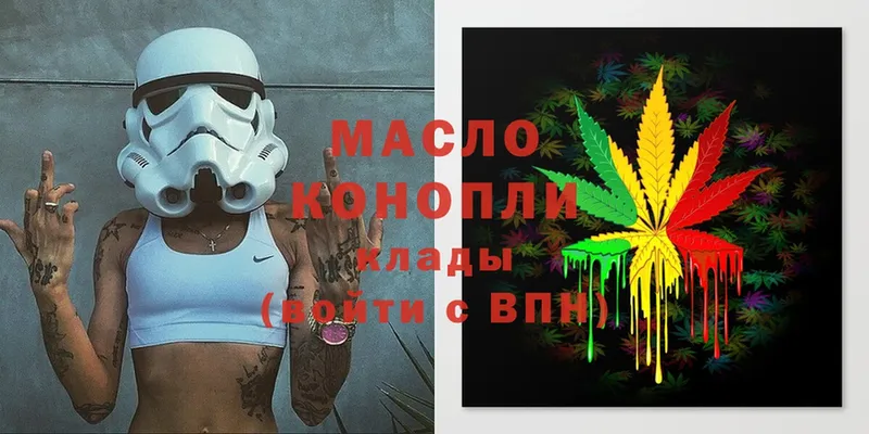 Дистиллят ТГК THC oil  Лениногорск 